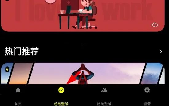 皮卡超级壁纸绿化最新手机版 皮卡超级壁纸绿化最新手机版