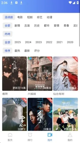 Ƶ׷簲׿ֻv4.0.0 ٷͼ