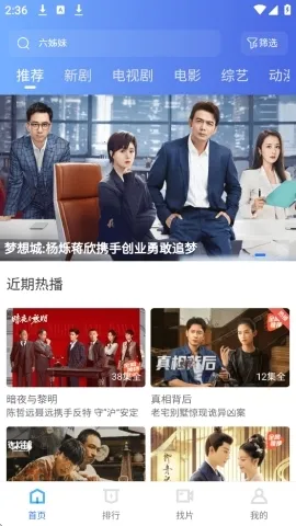 大眼视频追剧安卓版手机版 大眼视频追剧安卓版手机版