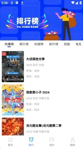 大眼视频追剧安卓版手机版 大眼视频追剧安卓版手机版