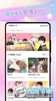 һAPP°2025ذװv8.4.6 ֻͼ