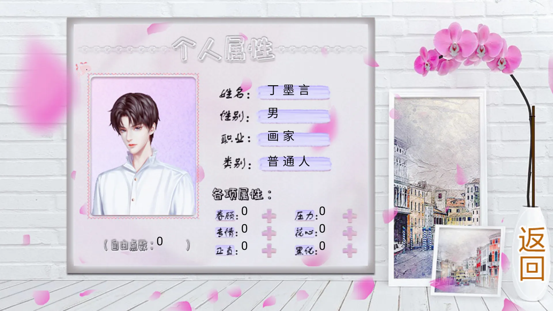 忽然成了万人迷(恋爱养成游戏) 忽然成了万人迷(恋爱养成游戏)