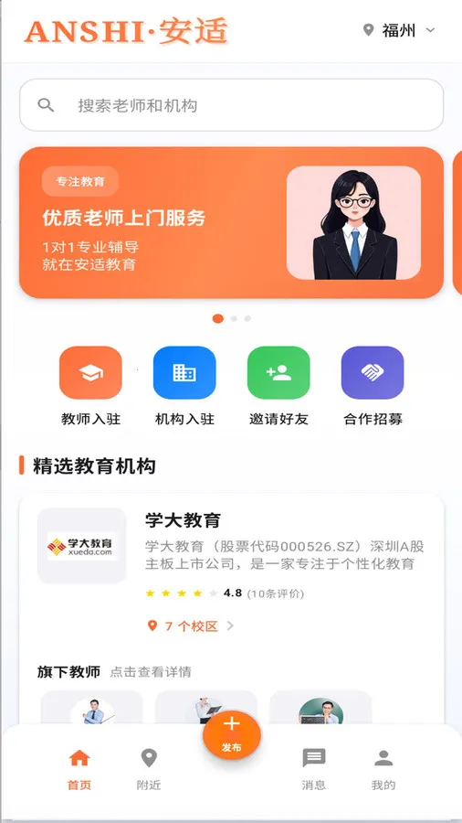 Ҫʦ2025ٷv1.0.1-release-20240905 ֻͼ