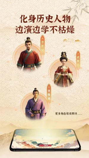 ٶͨ(ʷѧϰϷ)v1.11.14 ׿ͼ