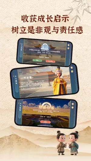 ٶͨ(ʷѧϰϷ)v1.11.14 ׿ͼ