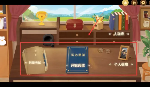 少儿通鉴(历史学习游戏) 少儿通鉴(历史学习游戏)