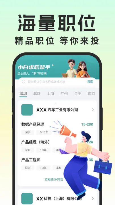 ְͬ(ְְƽ̨)v1.0.3 Ѱͼ