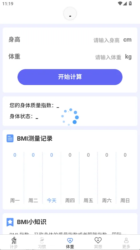 计步有福(健康计步互动) 计步有福(健康计步互动)