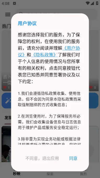 秒映(视频生成软件) 秒映(视频生成软件)