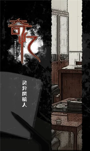 һȪ¼(Ϸ)v1.0.1 ֻͼ