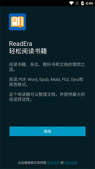 readera电子阅读器(多功能阅读) readera电子阅读器(多功能阅读)