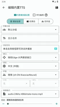 tts server(ʶ)v1.1.66 ٷͼ