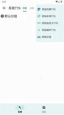 tts server(ʶ)v1.1.66 ٷͼ