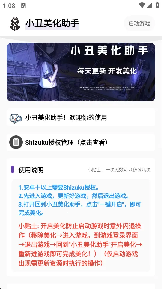 СֺƽӢ2025ٷ°汾v1.31 ֻͼ