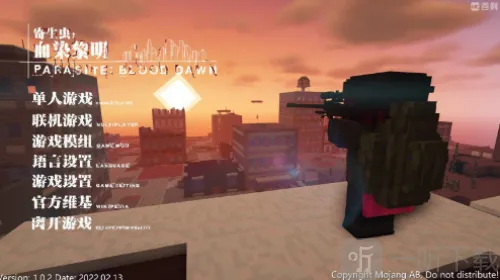 我的世界寄生虫整合包2025最新版本 我的世界寄生虫整合包2025最新版本