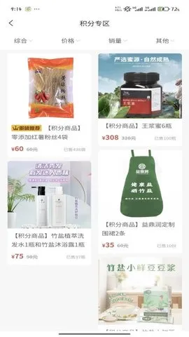 润(ƽ̨)v2.2.1 Ѱͼ