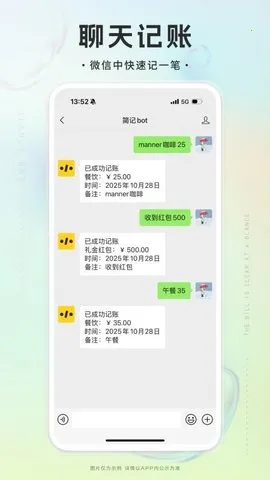 bot2025ٷ°汾vV1.0.0 ׿ͼ