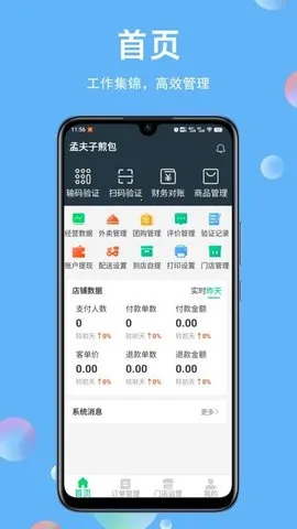 ÷̼(̹ƽ̨)v2.0.16 ׿ͼ