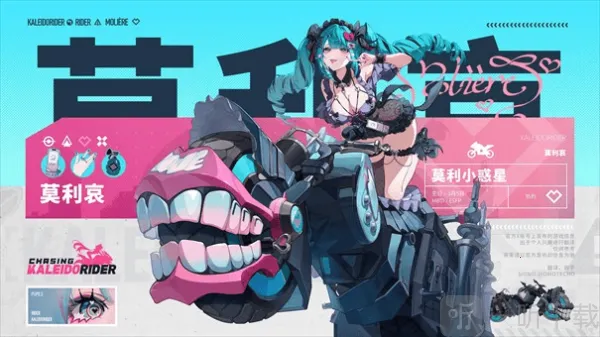 追逐卡蕾多(二次元机车游戏) 追逐卡蕾多(二次元机车游戏)