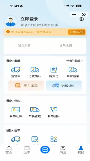 ·Զ2025ٷ°汾v1.20.0 ٷͼ