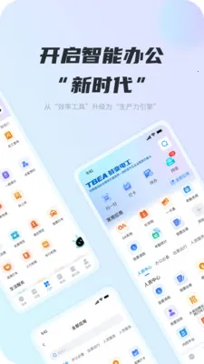 iTB(ҵЭƽ̨)v1.2.5 ׿ͼ