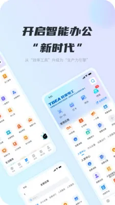 iTB(ҵЭƽ̨)v1.2.5 ׿ͼ