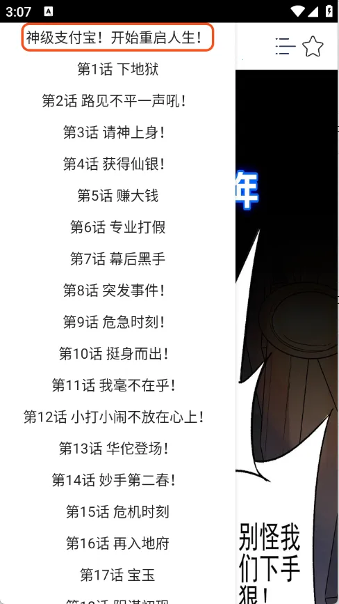 Comic2025ٷ°汾v1.01 ֻͼ