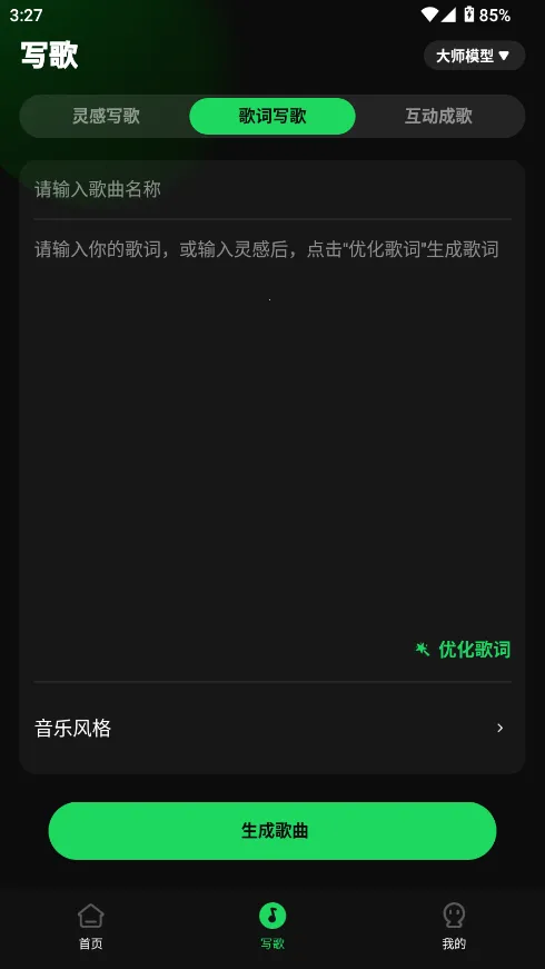 AIд蹤(AIִ)v1.0.7 ֻͼ