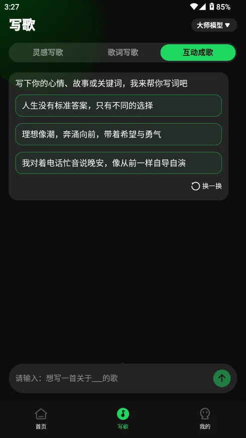 AIд蹤(AIִ)v1.0.7 ֻͼ