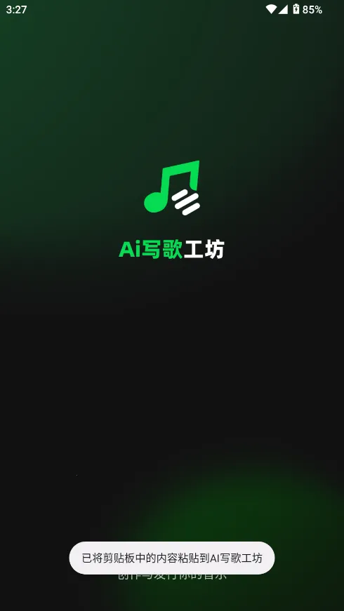AIд蹤(AIִ)v1.0.7 ֻͼ