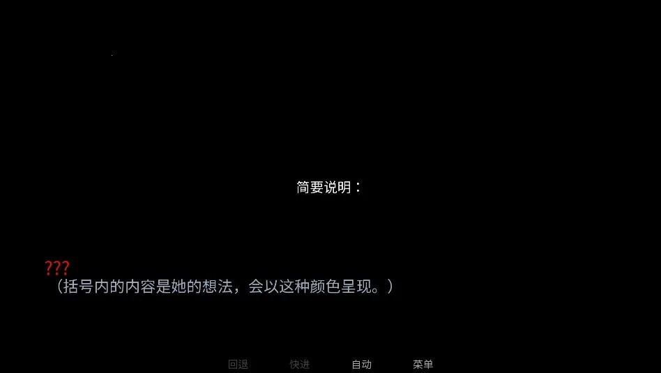 游戏攻略截图3