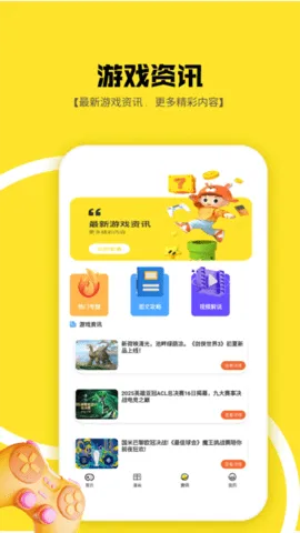 1233԰2025°汾v1.2 ֻͼ