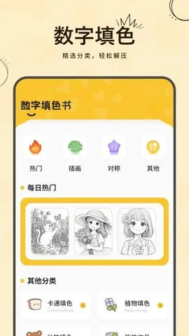 滭ʻ2025ٷv1.4 ׿ͼ