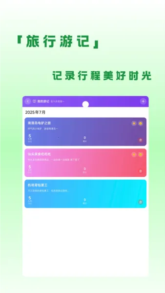 μ(й滮)v1.2.2 Ѱͼ