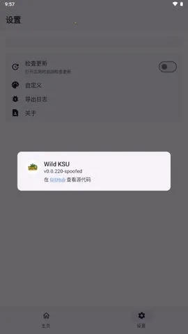 wildksu(RootȨ޹)v0.0.220-spoofed Ѱͼ