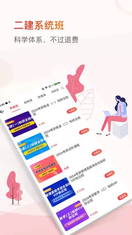 ֪ɽ(ѧϰƽ̨)v2.0.18 ׿ͼ