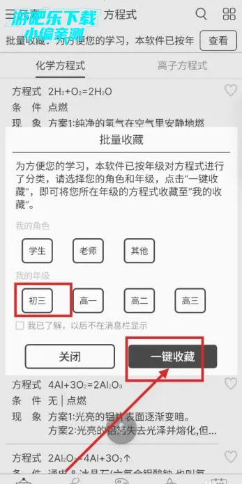化学方程式2025官方正版 化学方程式2025官方正版