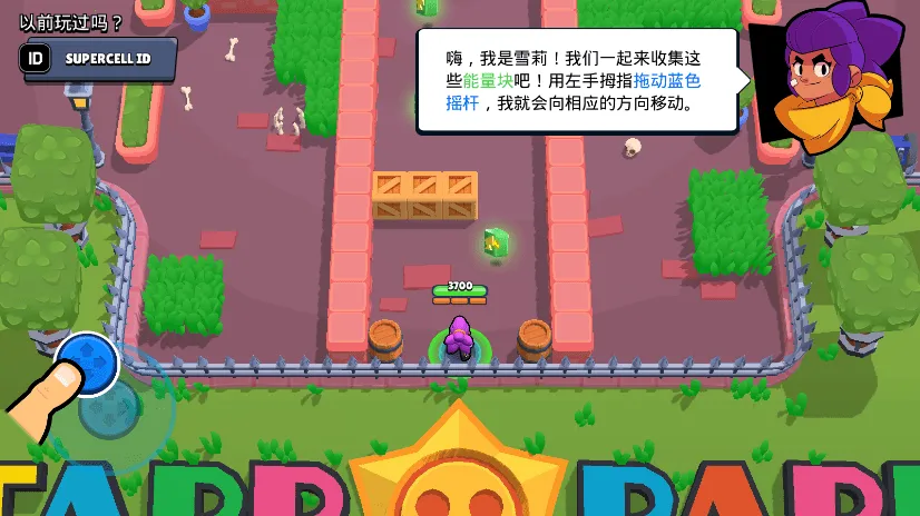 Brawl StarsҰҶ(Ϸ)v62.250 ٷͼ