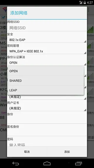 wifiӹ׿ֻv1.7.0 ֻͼ