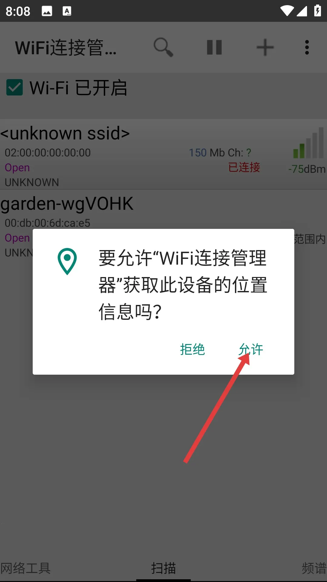 wifi连接管理器安卓版手机版 wifi连接管理器安卓版手机版