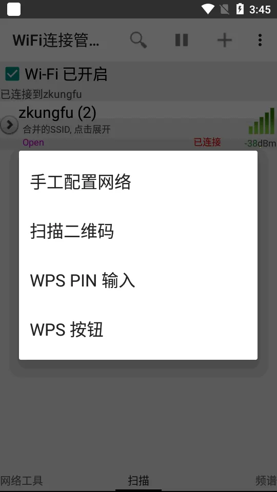 wifiӹ׿ֻv1.7.0 ֻͼ