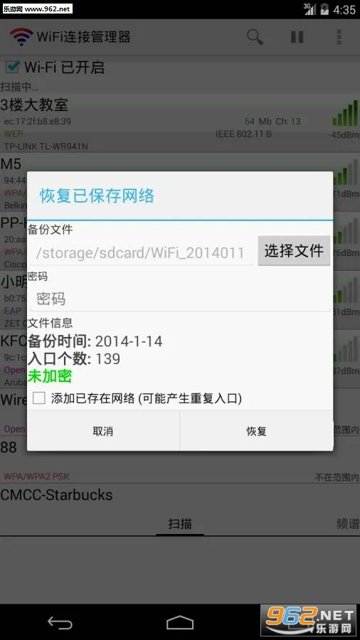 wifiӹ׿ֻv1.7.0 ֻͼ