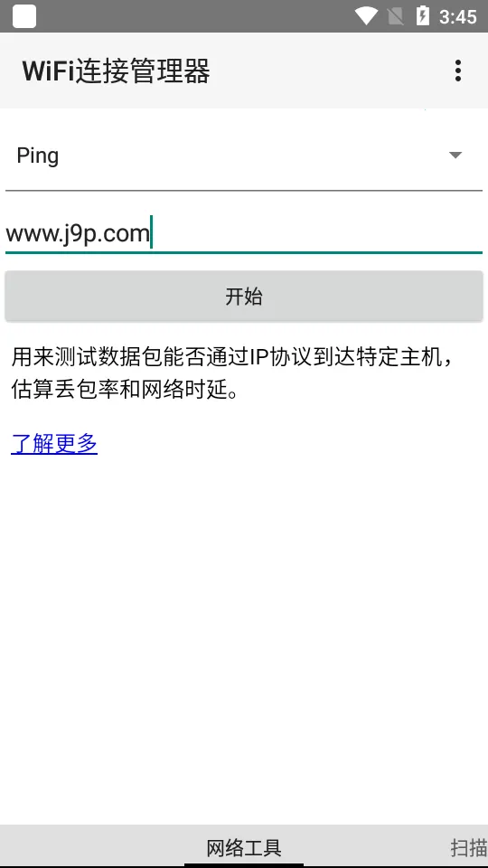 wifiӹ׿ֻv1.7.0 ֻͼ