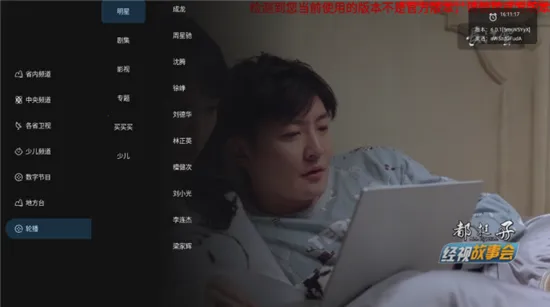 即刻电视(影视播放软件) 即刻电视(影视播放软件)