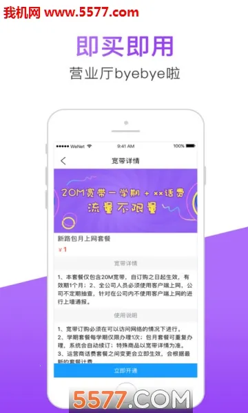 WeNet2025ٷ°汾v1.3.6 ׿ͼ