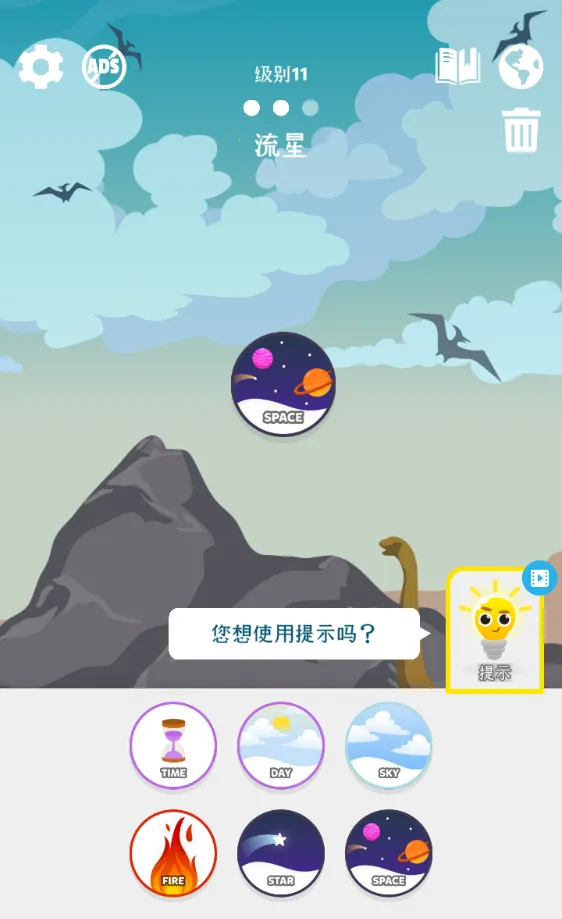 元素拼拼乐2025官方正版 元素拼拼乐2025官方正版