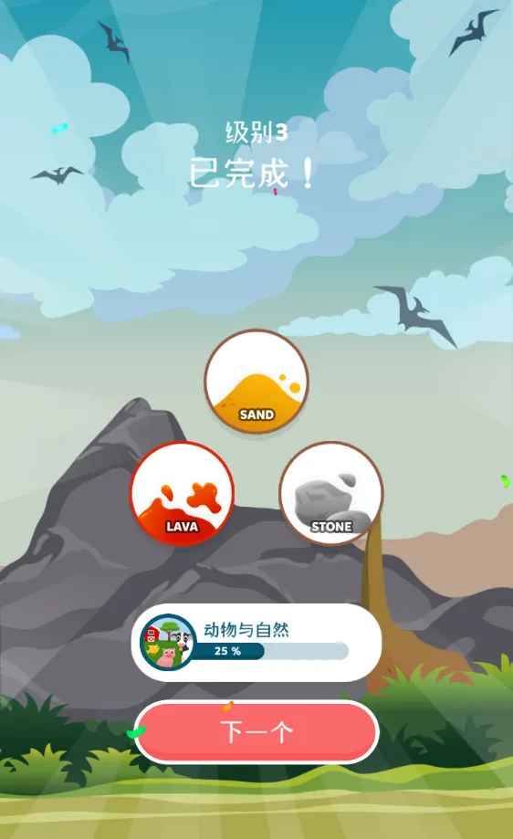 元素拼拼乐2025官方正版 元素拼拼乐2025官方正版