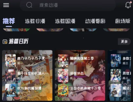 Mi动漫2025官方正版 Mi动漫2025官方正版