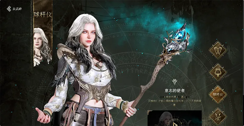 尤弥尔传奇(北欧神话游戏) 尤弥尔传奇(北欧神话游戏)