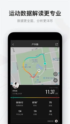 amazfitֱ(˶)v9.13.7 ֻͼ